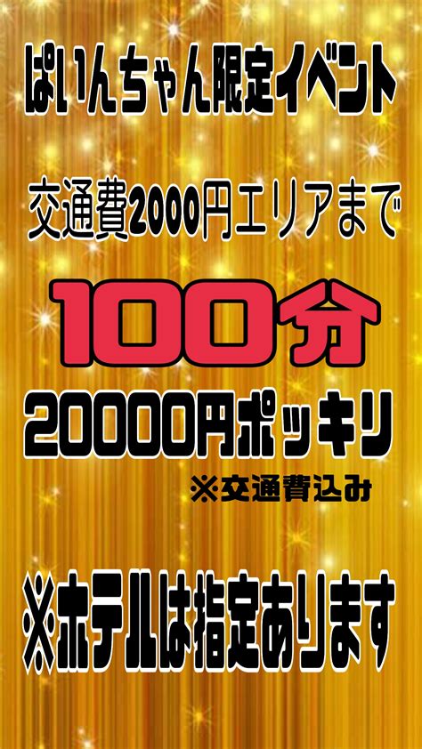 土浦 ぽっちゃり|土浦のぽっちゃり系風俗ランキング｜駅ちか！人気ランキン